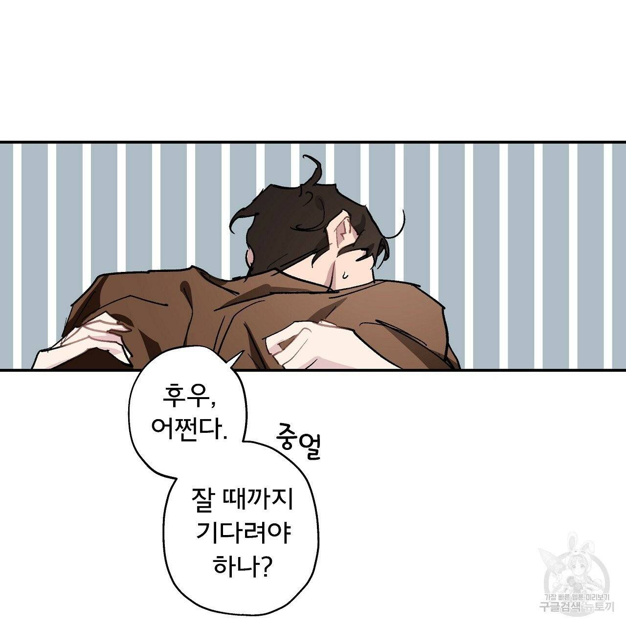 에덴의 마법사 4화 3