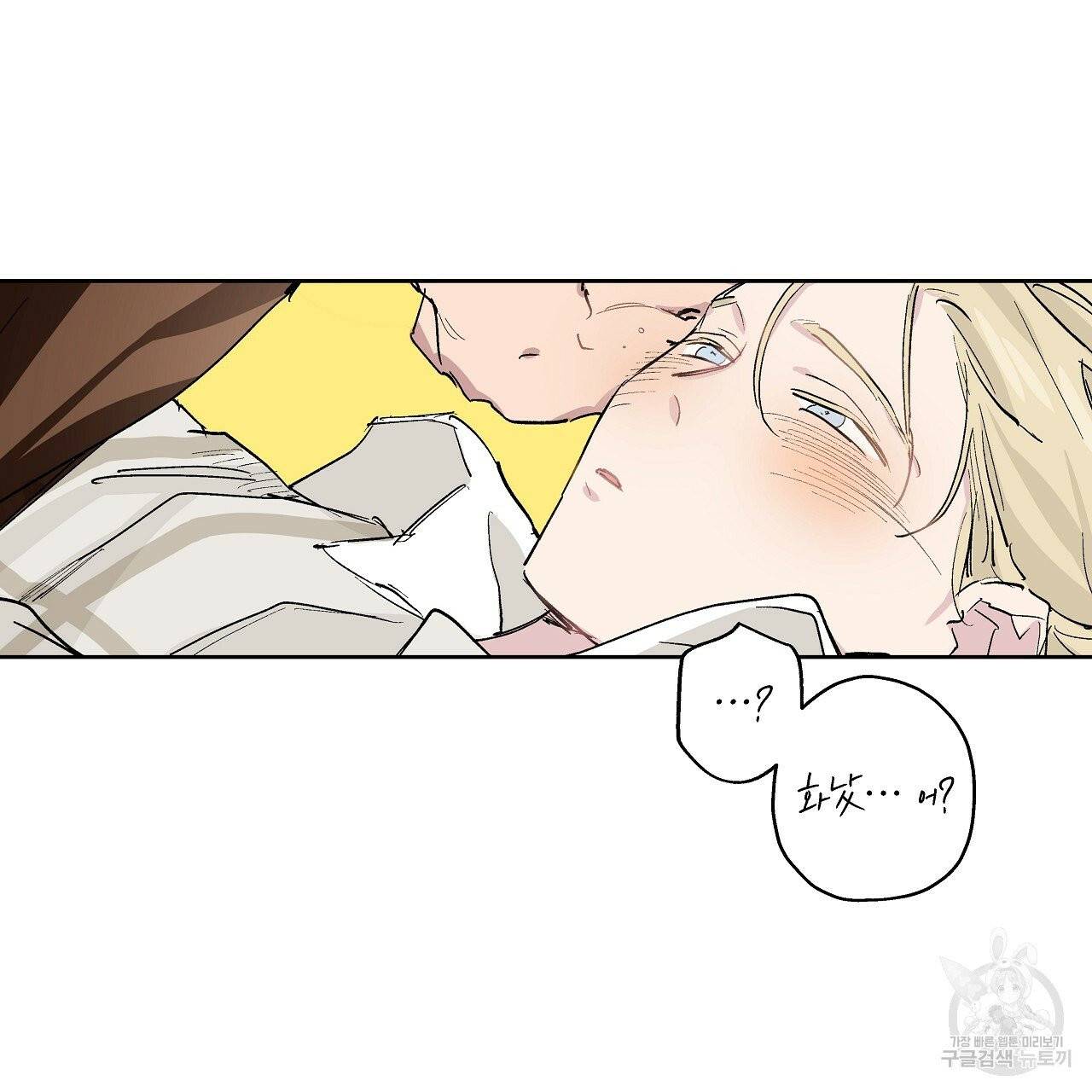 에덴의 마법사 4화 4