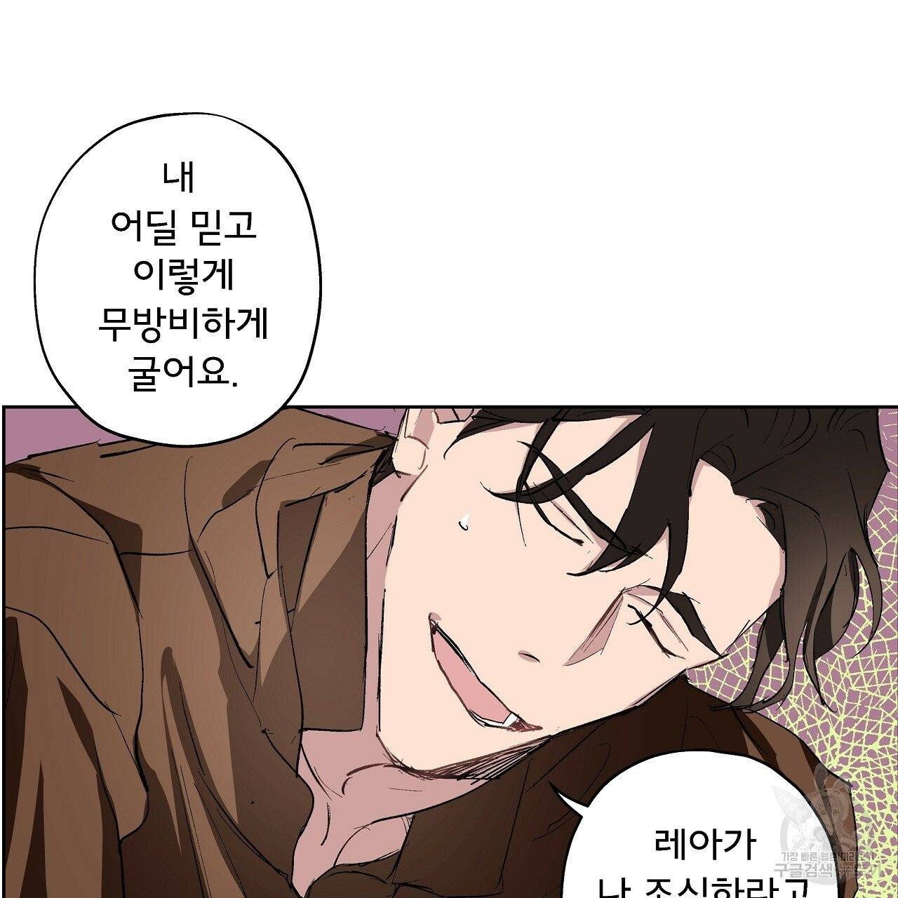 에덴의 마법사 4화 12