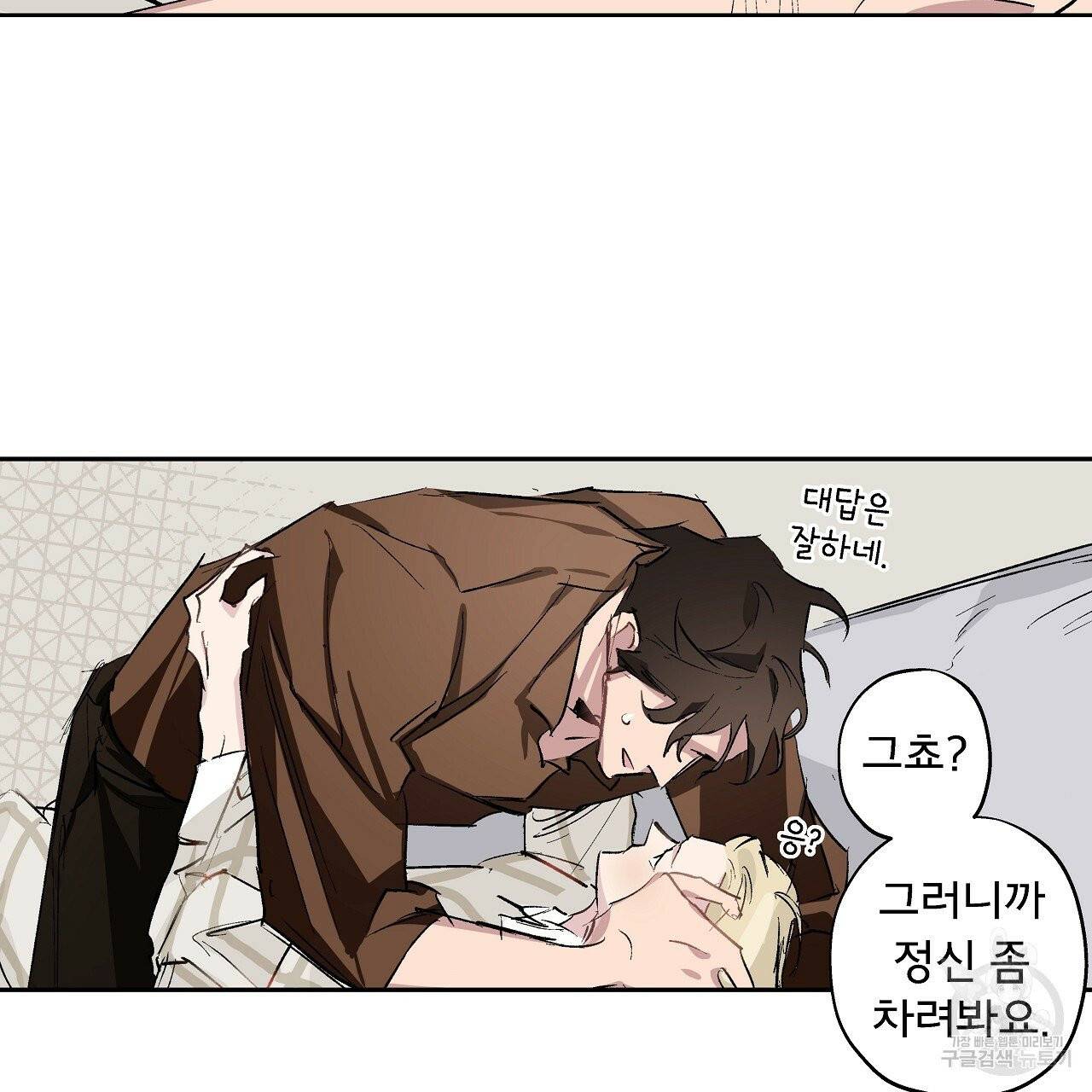 에덴의 마법사 4화 14