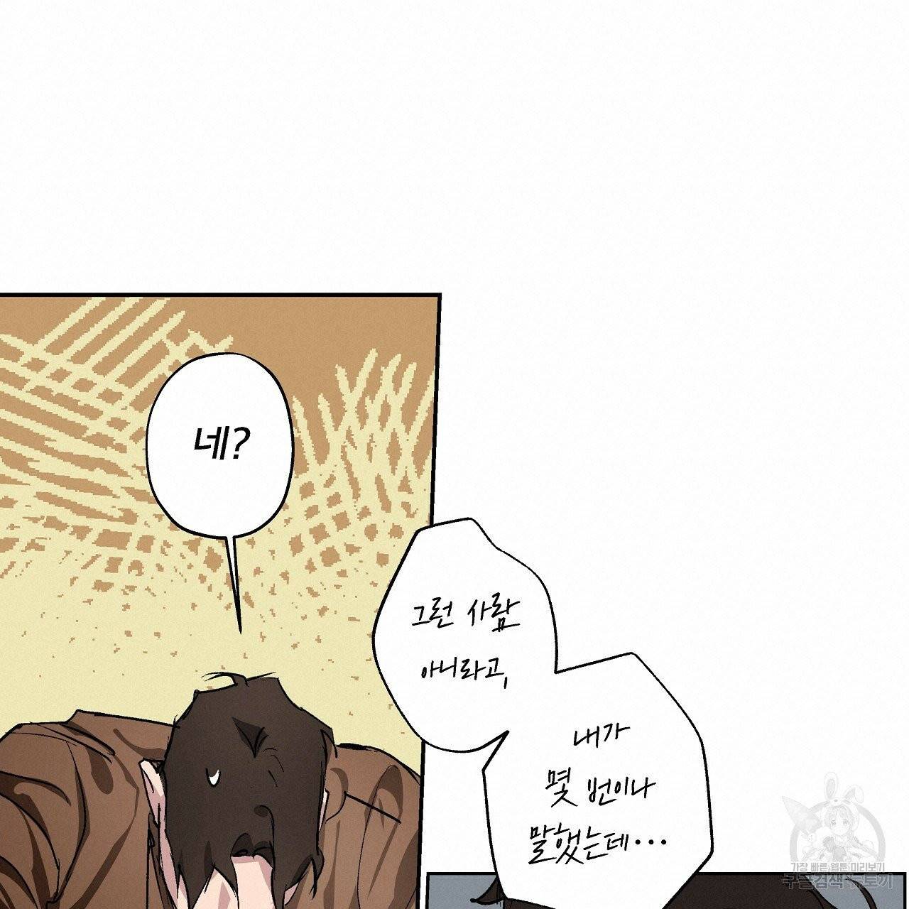 에덴의 마법사 4화 19