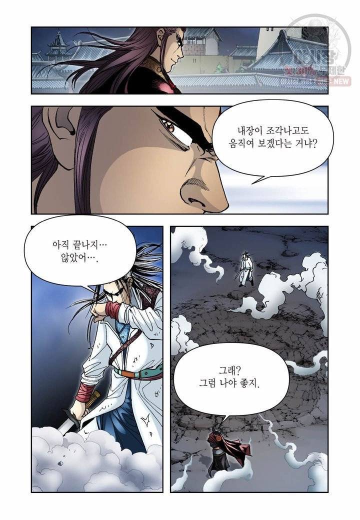 사류무사 281화 3