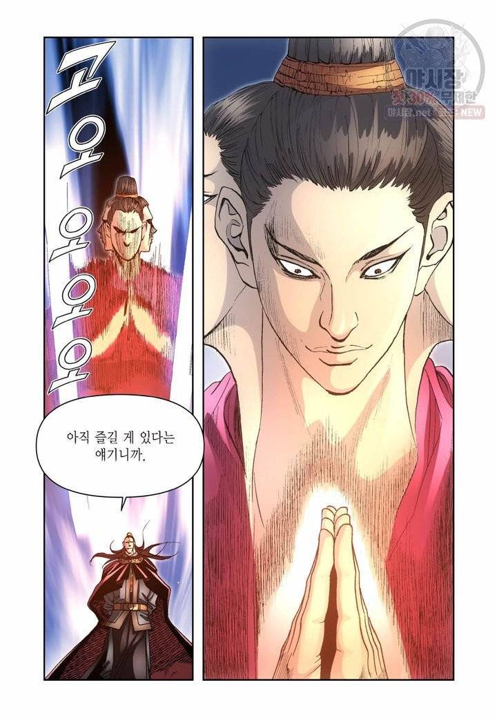 사류무사 281화 4