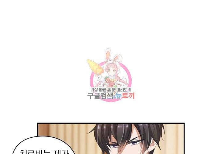 이혼해줄래요 149화 1