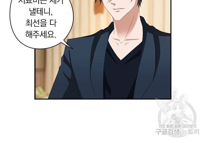 이혼해줄래요 149화 2