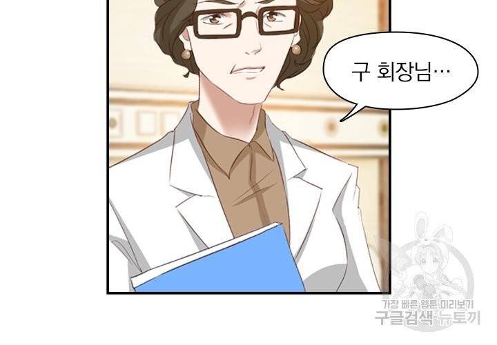 이혼해줄래요 149화 4