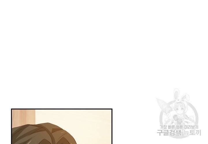 이혼해줄래요 149화 5