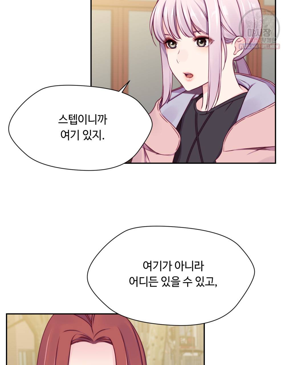 위험수위(리디북스) 30화 9