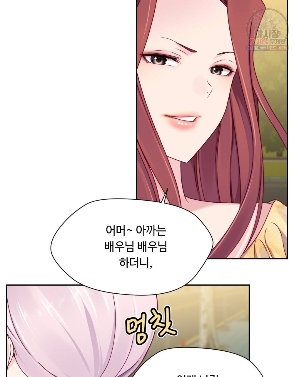 위험수위(리디북스) 30화 15