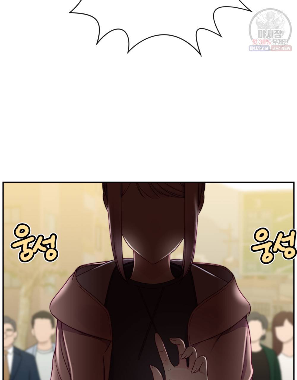 위험수위(리디북스) 30화 32