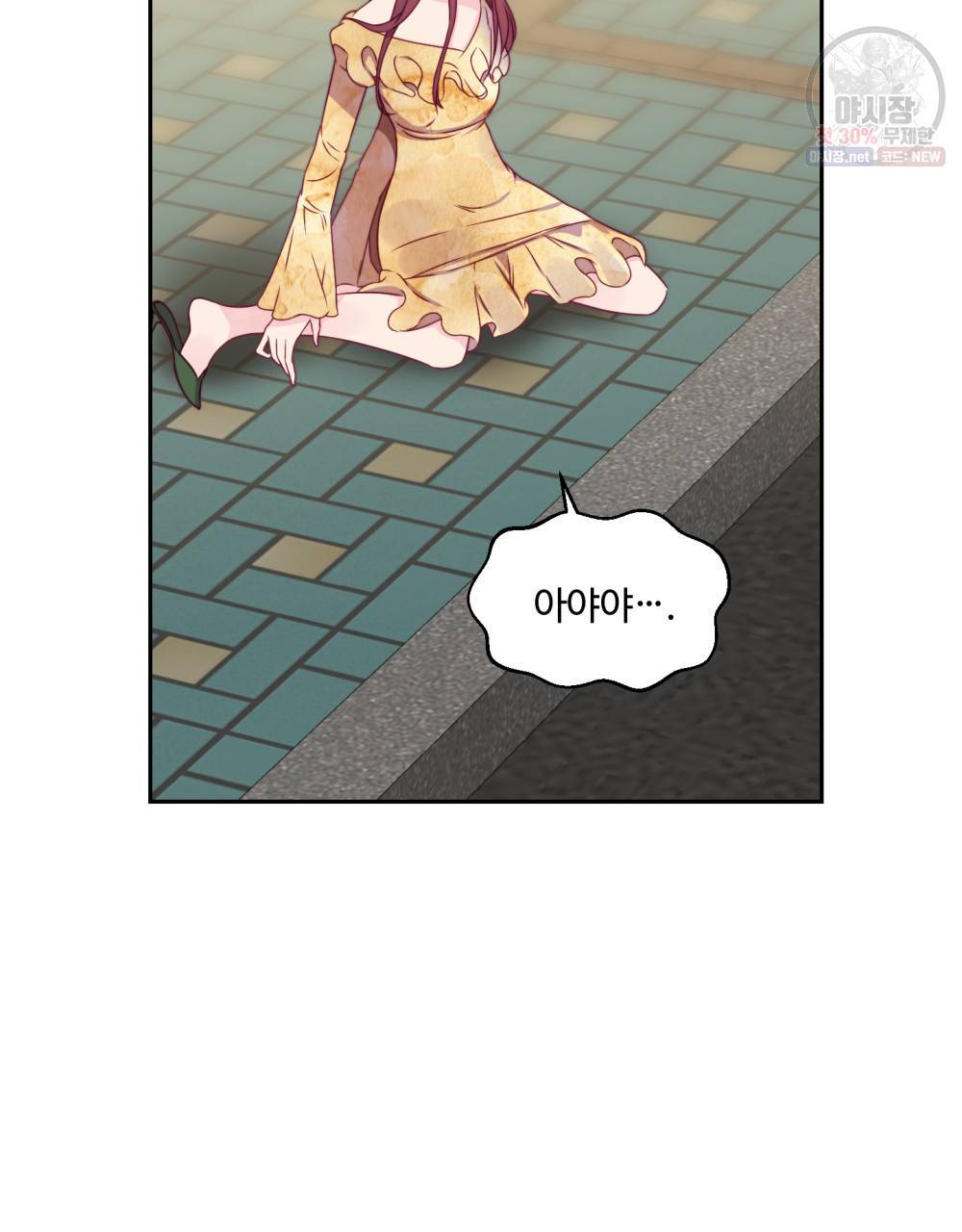 위험수위(리디북스) 30화 34