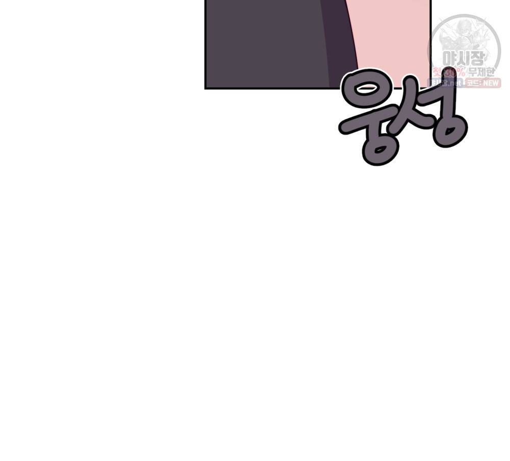 위험수위(리디북스) 30화 36