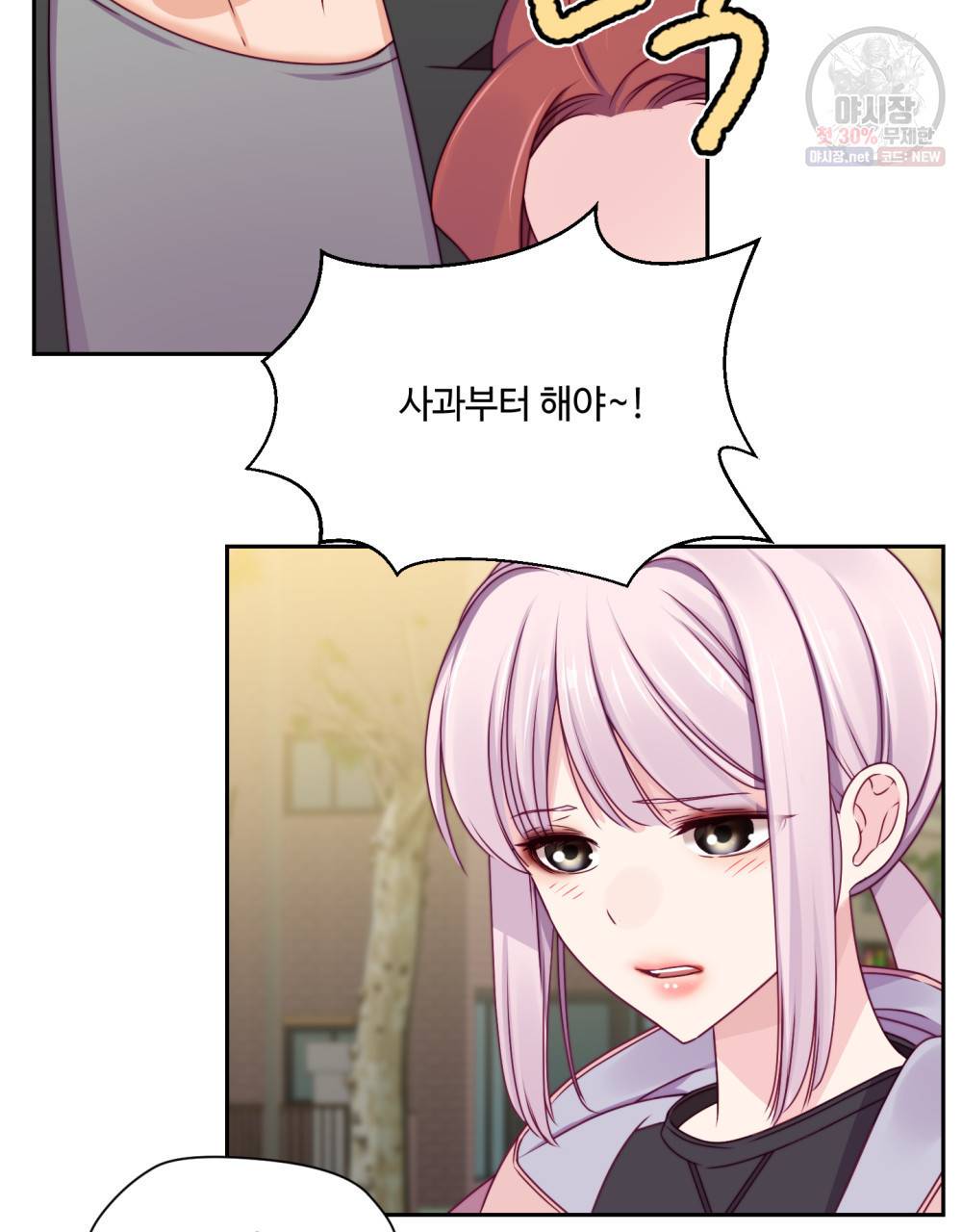 위험수위(리디북스) 30화 49