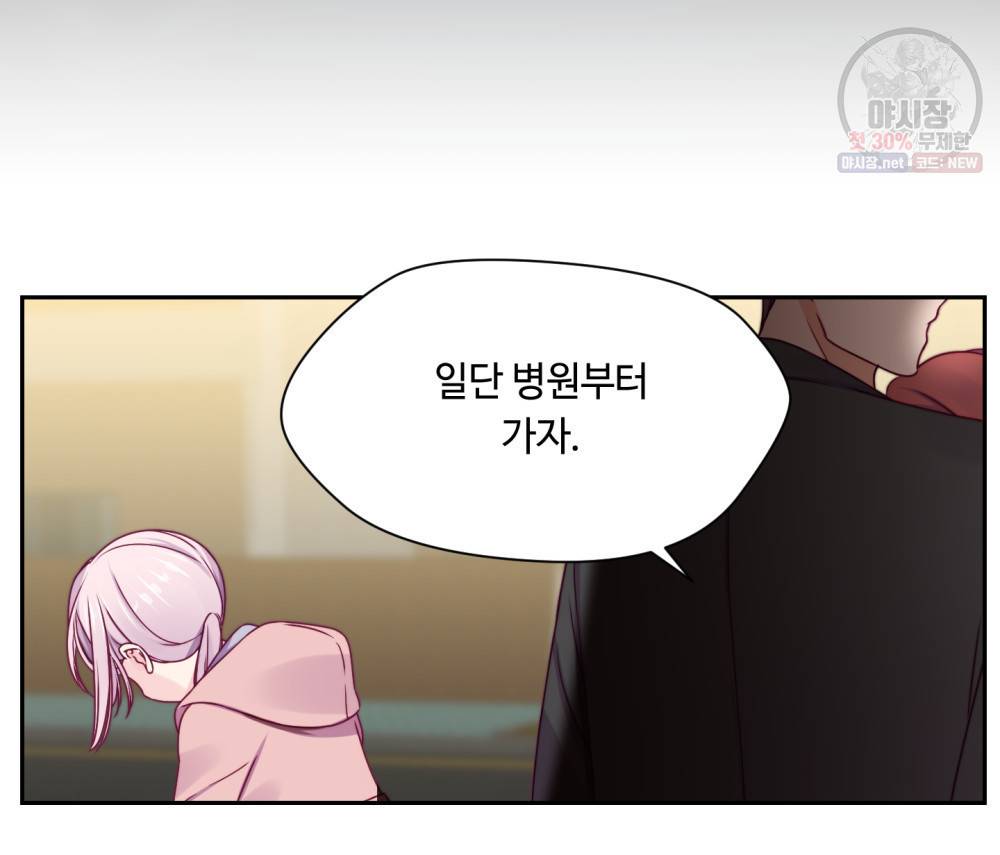 위험수위(리디북스) 30화 62