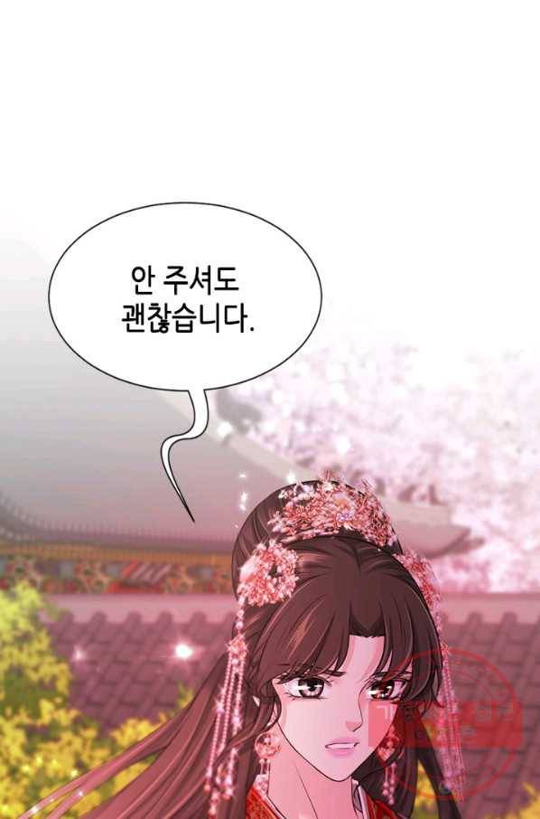 거부할 수 없는 운명 82화 7