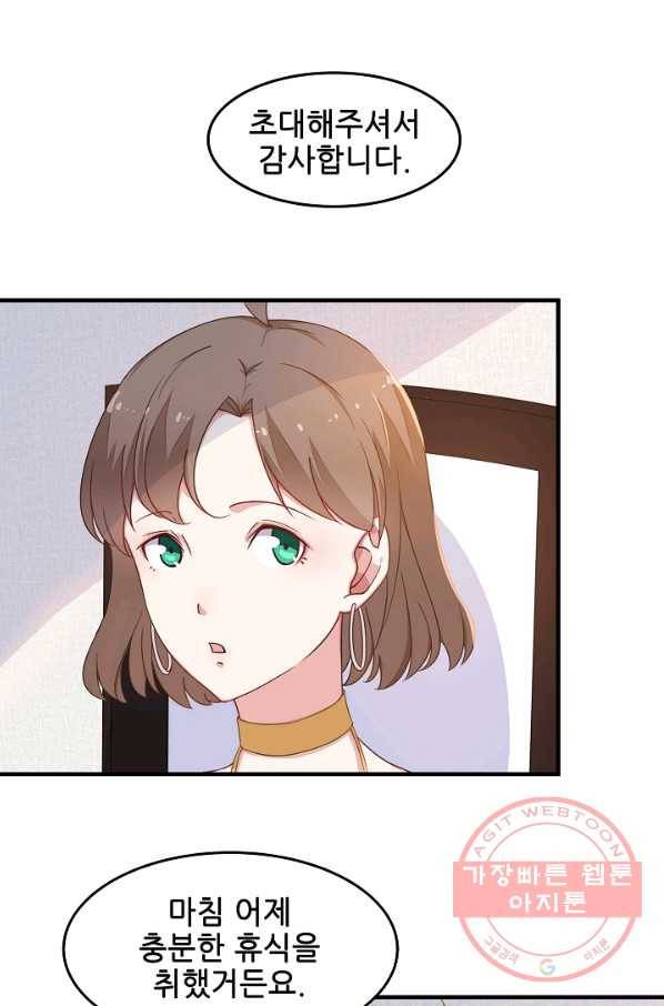 이 남자를 상속받겠습니다 39화 1
