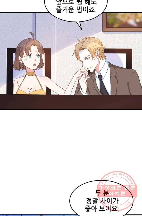 이 남자를 상속받겠습니다 39화 3