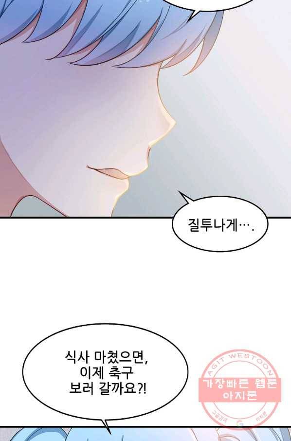 이 남자를 상속받겠습니다 39화 4