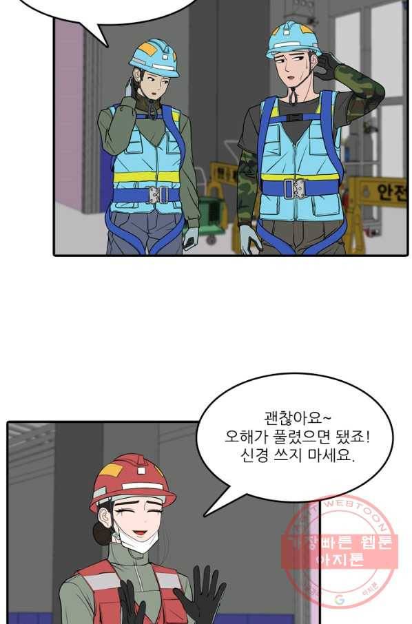 옥상정원 37화 2