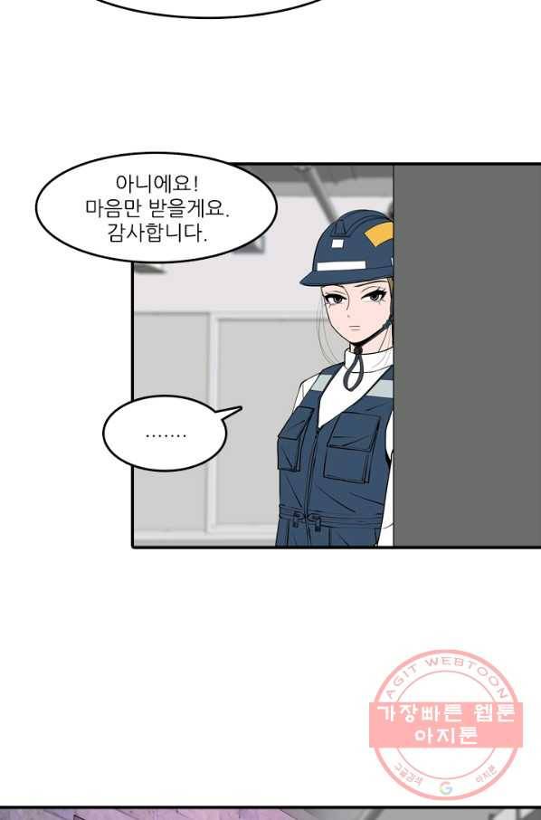 옥상정원 37화 4