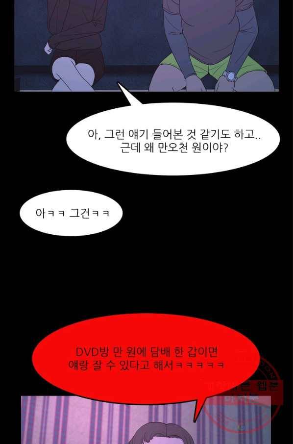 옥상정원 37화 7
