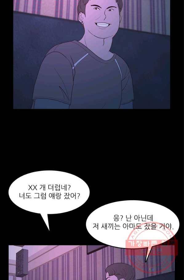 옥상정원 37화 8