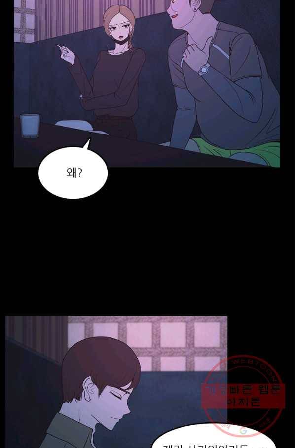 옥상정원 37화 9