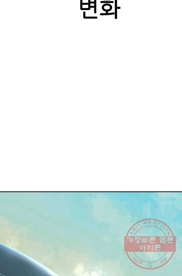 언데드킹 316화 변화 2