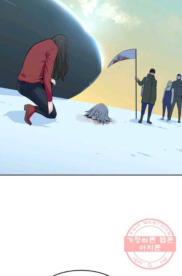 언데드킹 316화 변화 3