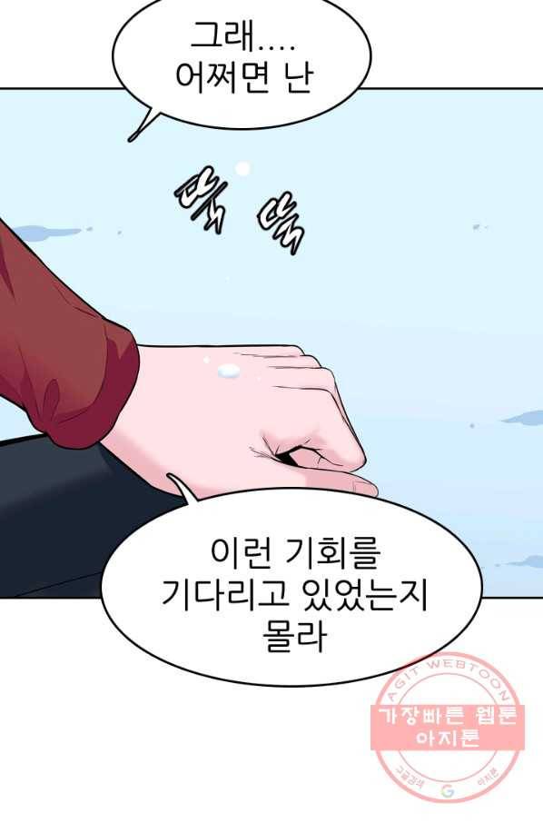 언데드킹 316화 변화 4