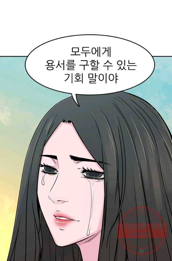 언데드킹 316화 변화 5