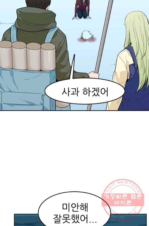 언데드킹 316화 변화 7