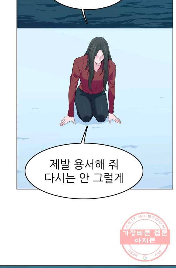 언데드킹 316화 변화 8