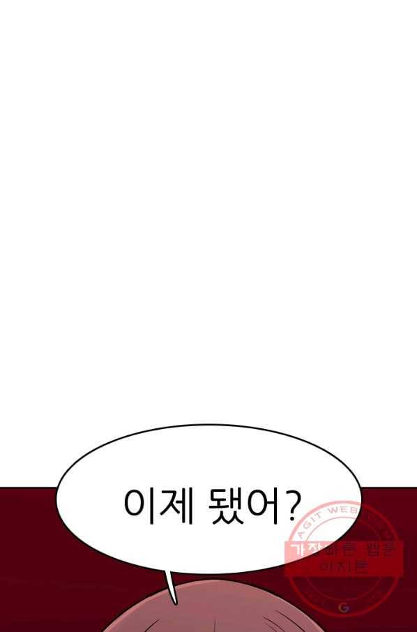 언데드킹 316화 변화 10