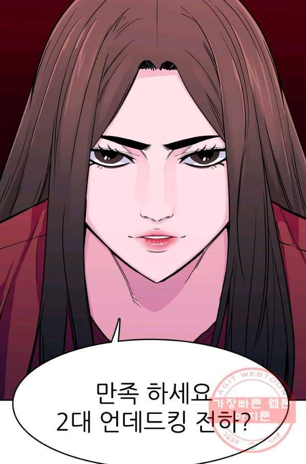 언데드킹 316화 변화 11