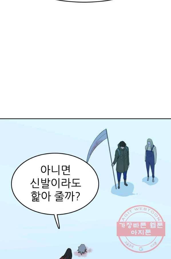 언데드킹 316화 변화 12