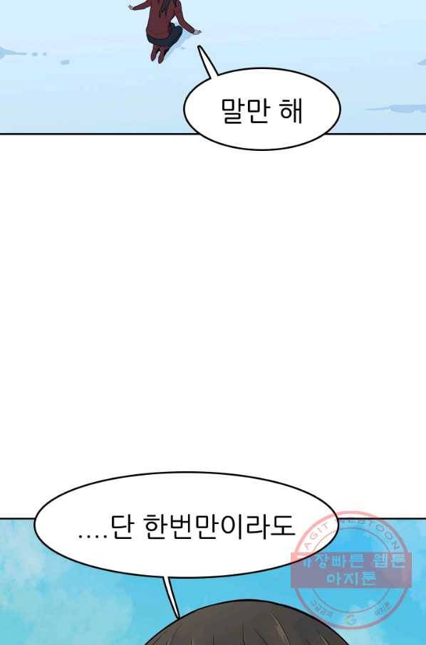 언데드킹 316화 변화 13