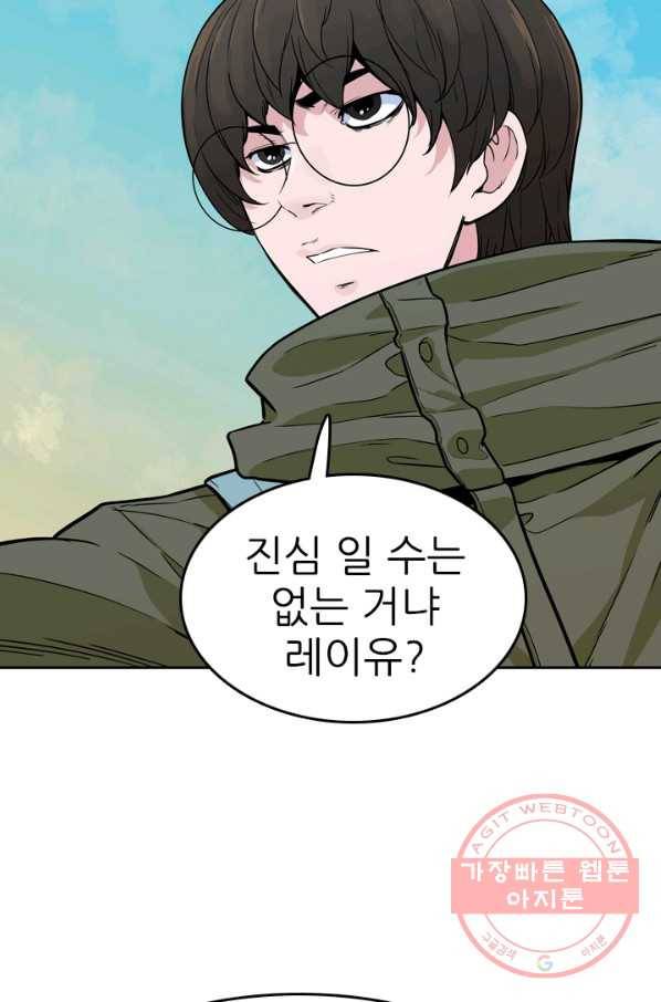 언데드킹 316화 변화 14