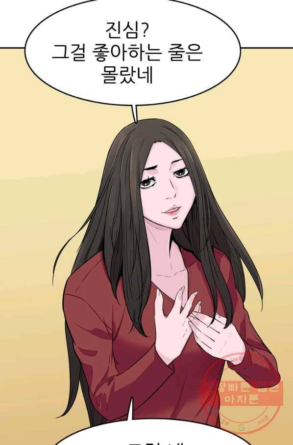 언데드킹 316화 변화 15