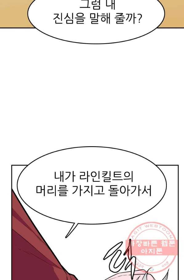언데드킹 316화 변화 16