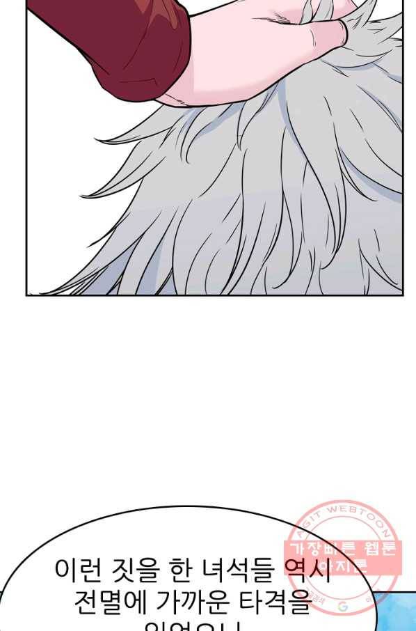 언데드킹 316화 변화 17