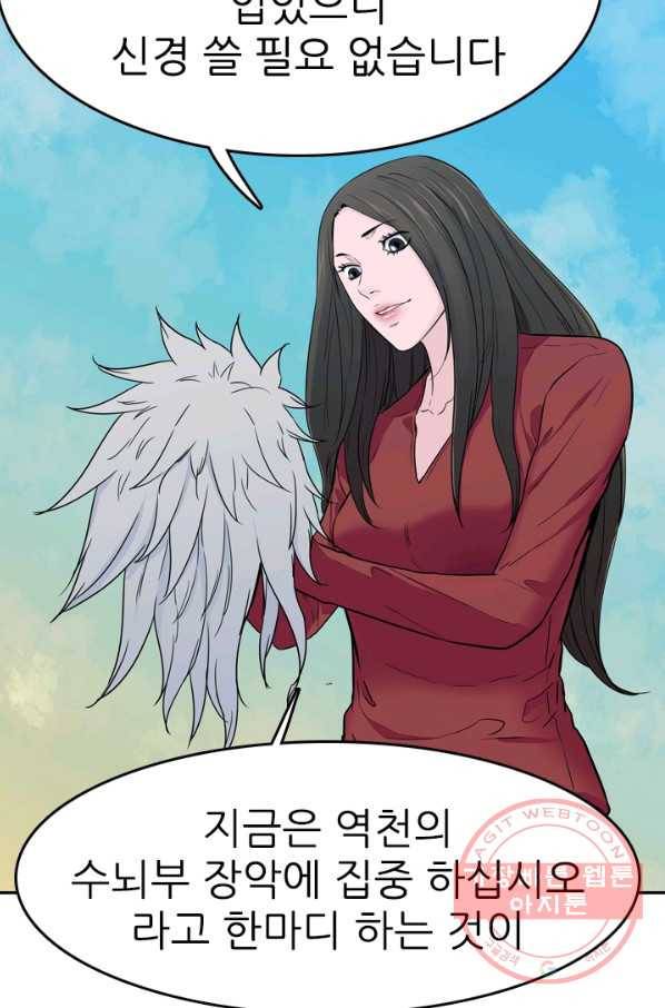 언데드킹 316화 변화 18