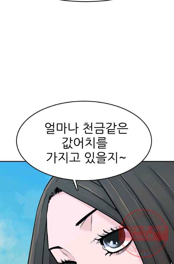 언데드킹 316화 변화 19