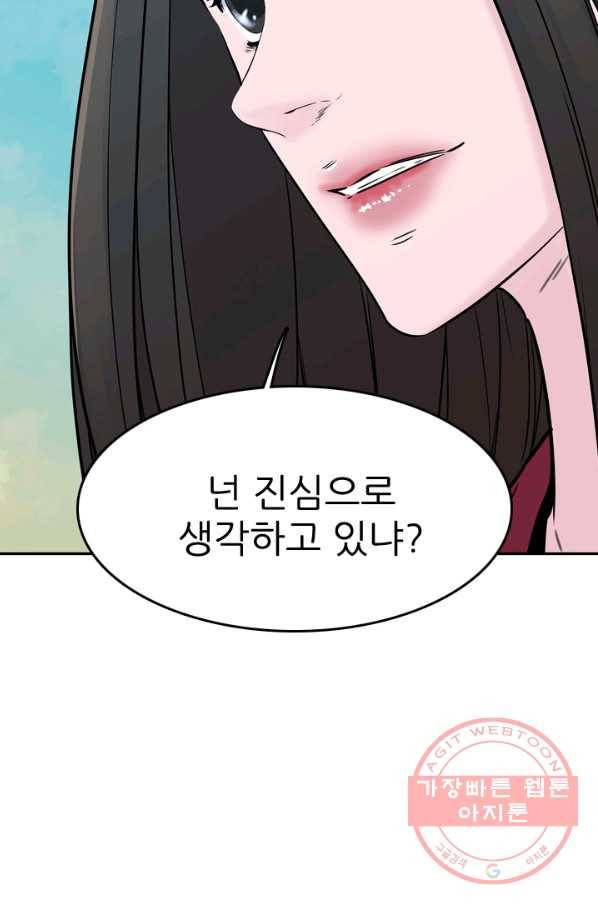 언데드킹 316화 변화 20