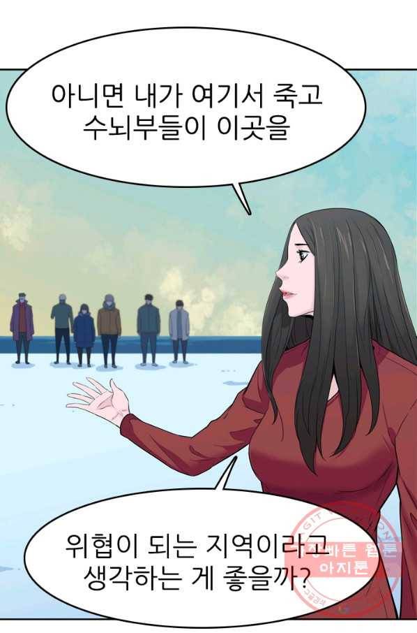 언데드킹 316화 변화 21