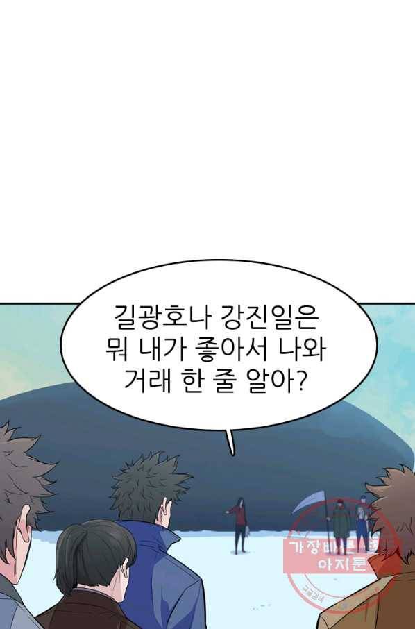 언데드킹 316화 변화 22