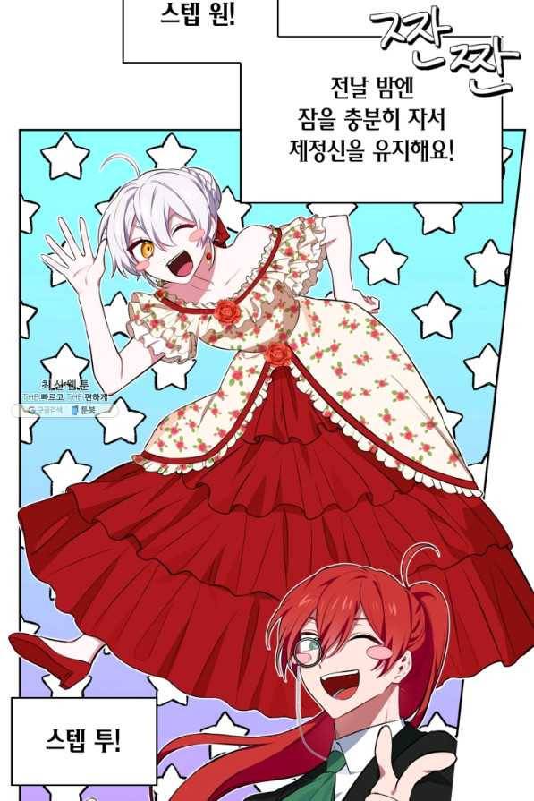 내 동생 건들면 너희는 다 죽은 목숨이다 26화 4