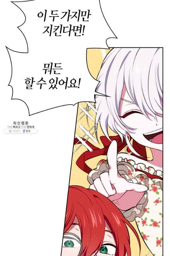 내 동생 건들면 너희는 다 죽은 목숨이다 26화 6
