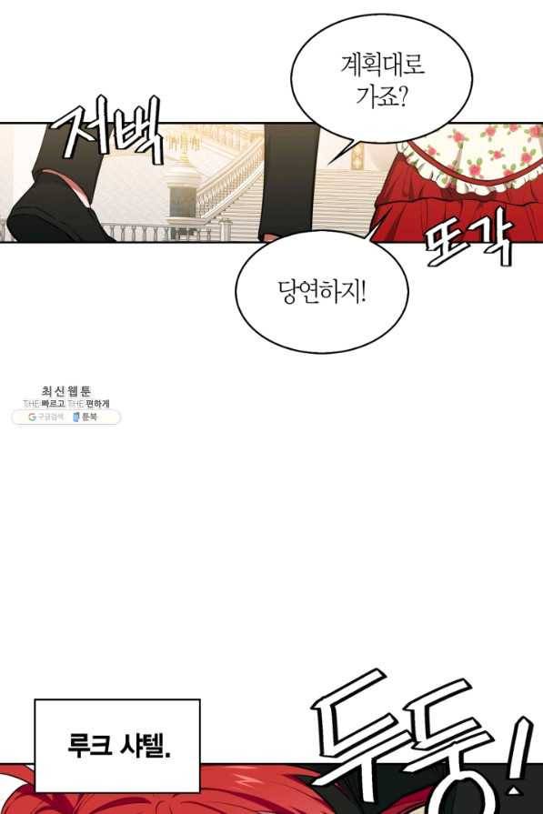 내 동생 건들면 너희는 다 죽은 목숨이다 26화 8