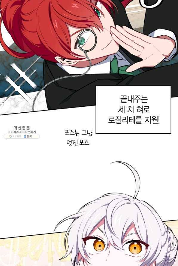 내 동생 건들면 너희는 다 죽은 목숨이다 26화 9